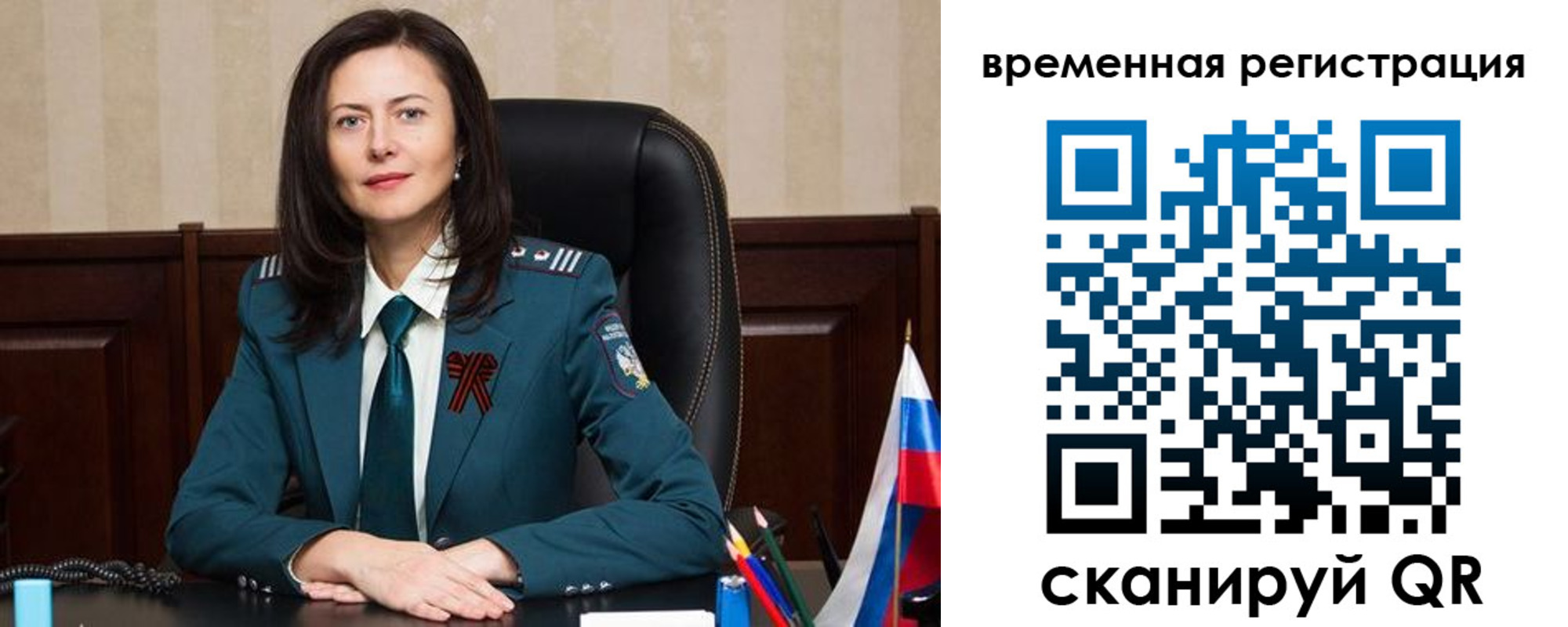 прописка ребенка в Бахчисарае