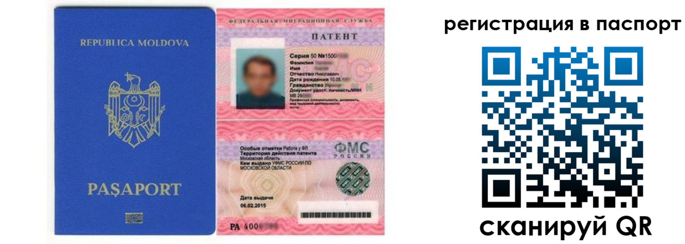 прописка для кредита в Бахчисарае