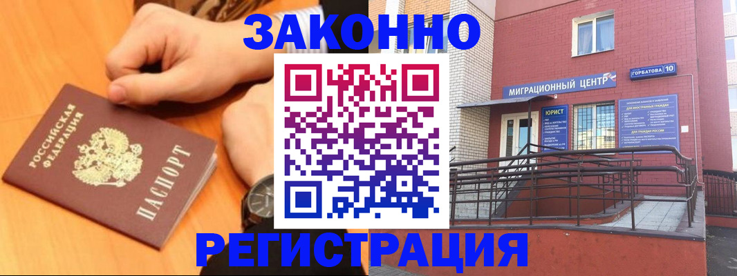 прописка в Бахчисарае