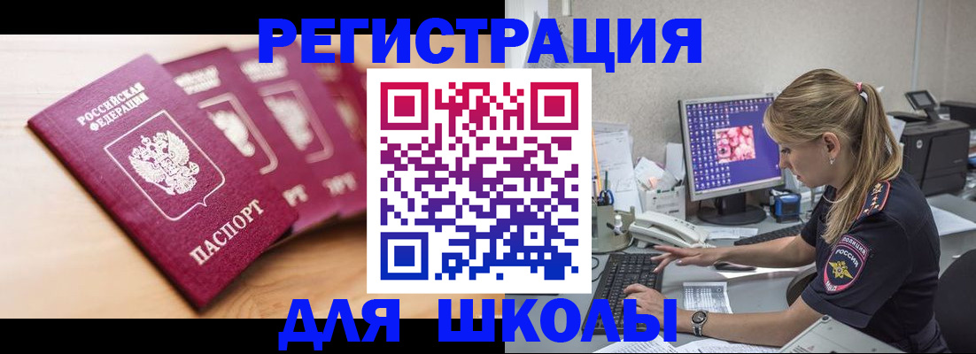 временная регистрация госуслуги в Бахчисарае