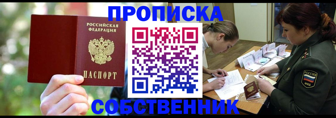 пропишу в квартире в Бахчисарае