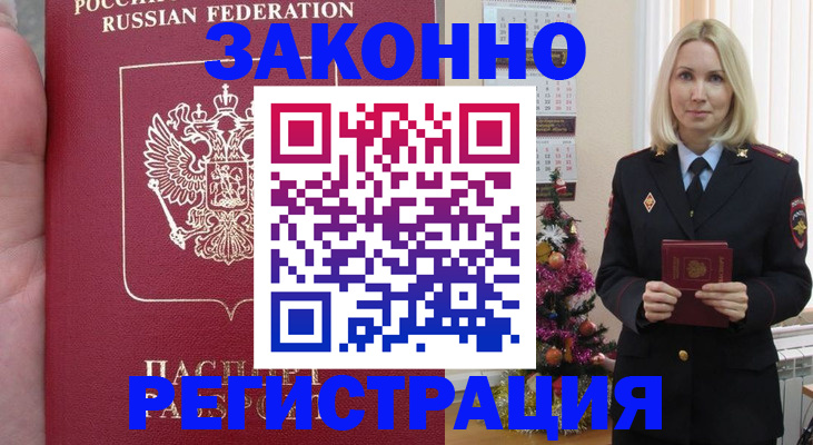 временная регистрация гарантия в Бахчисарае