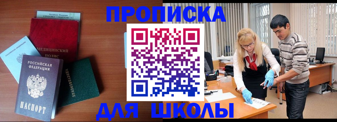 временная регистрация собственник в Бахчисарае