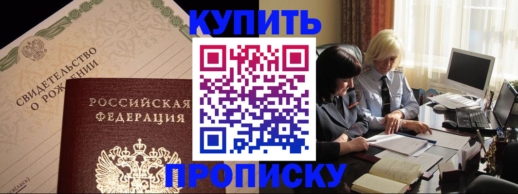 временная регистрация 2025 в Бахчисарае