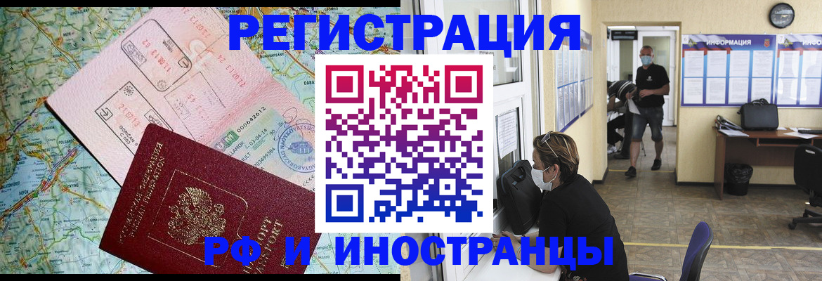 регистрация в Бахчисарае